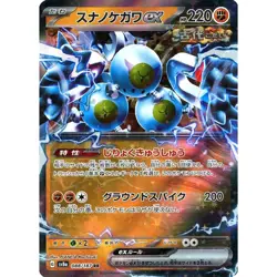 Pokemon Sandy Shocks ex Holo RR 088/187 SV8a Terastal Fest ex Japanese Card - Image 1