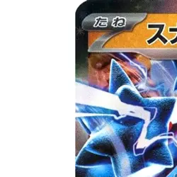 Pokemon Sandy Shocks ex Holo RR 088/187 SV8a Terastal Fest ex Japanese Card - Image 2