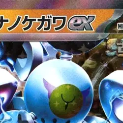 Pokemon Sandy Shocks ex Holo RR 088/187 SV8a Terastal Fest ex Japanese Card - Image 3