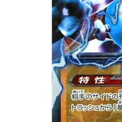 Pokemon Sandy Shocks ex Holo RR 088/187 SV8a Terastal Fest ex Japanese Card - Image 5