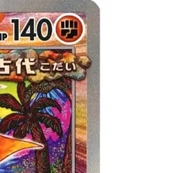 Pokemon Slither Wing Reverse Holo 087/187 SV8a Terastal Fest ex Japanese Card - Image 4
