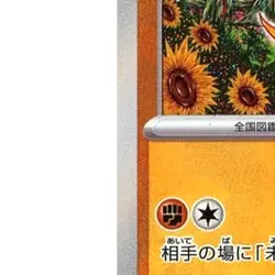 Pokemon Slither Wing Reverse Holo 087/187 SV8a Terastal Fest ex Japanese Card - Image 5