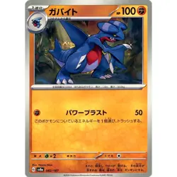 Pokemon Gabite 082/187 SV8a Terastal Fest ex Japanese Card - Image 1