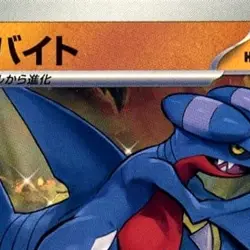 Pokemon Gabite 082/187 SV8a Terastal Fest ex Japanese Card - Image 3