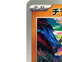 Pokemon Slither Wing 087/187 SV8a Terastal Fest ex Japanese Card - Image 2