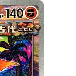 Pokemon Slither Wing 087/187 SV8a Terastal Fest ex Japanese Card - Image 4