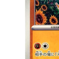 Pokemon Slither Wing 087/187 SV8a Terastal Fest ex Japanese Card - Image 5