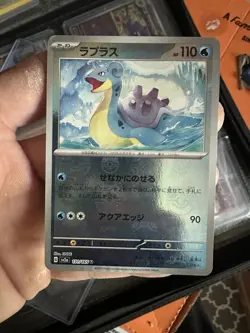 Lapras (Master Ball Pattern) 131/165 Sv2a: Pokemon Card 151 Holo (Japanese) - Image 1