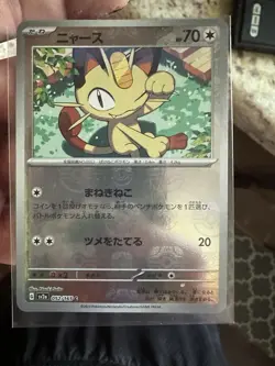 Lapras (Master Ball Pattern) 131/165 Sv2a: Pokemon Card 151 Holo (Japanese) - Image 2