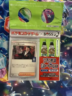 2025 Sealed Pokemon Team Rocket's Giovanni 270/SV-P Boss Coffee Promo Japanese - Image 1