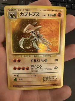 Pokemon Kabutops Holo Japanese Stage 2 60 HP #141 Trading Card 1996 - Image 1