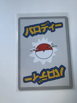Wrenny Moo Series 1 Mimikyu Pokemon Custom Card 32/50 - Image 2