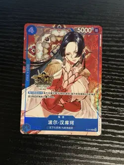 Boa Hancock P-066 3rd Anniversary Alt - One Piece Card Game Chinese Exclusive - Image 1