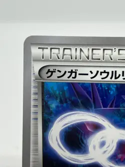 Pokemon TCG Gengar Spirit Link 055/XY-P XY Promos Japanese NM - Image 2