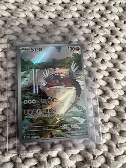 Pokemon Chinese Scarlet & Violet Koraidon SV-P-032 Promo HOLO NM IN STOCK - Image 1