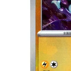 Pokemon Zeraora Master Ball Reverse Holo 053/187 SV8a Terastal Fest ex Japane... - Image 5