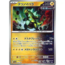 Pokemon Iron Thorns Master Ball Reverse Holo 055/187 SV8a Terastal Fest ex Ja... - Image 1