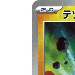 Pokemon Iron Thorns Master Ball Reverse Holo 055/187 SV8a Terastal Fest ex Ja... - Image 2