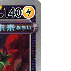 Pokemon Iron Thorns Master Ball Reverse Holo 055/187 SV8a Terastal Fest ex Ja... - Image 4