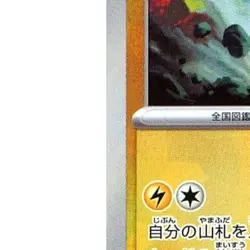 Pokemon Iron Thorns Master Ball Reverse Holo 055/187 SV8a Terastal Fest ex Ja... - Image 5