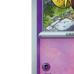 Pokemon Kadabra Master Ball Reverse Holo 058/187 SV8a Terastal Fest ex Japane... - Image 5