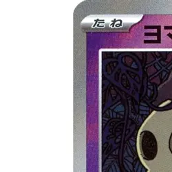Pokemon Duskull Master Ball Reverse Holo 064/187 SV8a Terastal Fest ex Japane... - Image 2