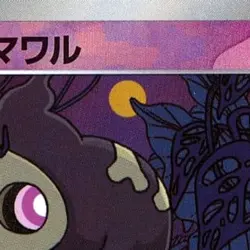 Pokemon Duskull Master Ball Reverse Holo 064/187 SV8a Terastal Fest ex Japane... - Image 3