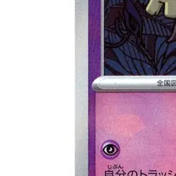 Pokemon Duskull Master Ball Reverse Holo 064/187 SV8a Terastal Fest ex Japane... - Image 5