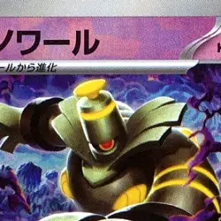 Pokemon Dusknoir Master Ball Reverse Holo 066/187 SV8a Terastal Fest ex Japan... - Image 3