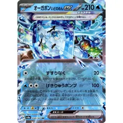 Pokemon Wellspring Mask Ogerpon ex Holo RR 050/187 SV8a Terastal Fest ex Japa... - Image 1
