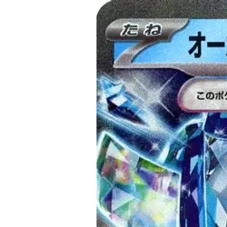 Pokemon Wellspring Mask Ogerpon ex Holo RR 050/187 SV8a Terastal Fest ex Japa... - Image 2