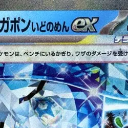 Pokemon Wellspring Mask Ogerpon ex Holo RR 050/187 SV8a Terastal Fest ex Japa... - Image 3