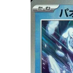 Pokemon Chien-Pao Master Ball Reverse Holo 048/187 SV8a Terastal Fest ex Japa... - Image 2
