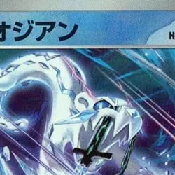 Pokemon Chien-Pao Master Ball Reverse Holo 048/187 SV8a Terastal Fest ex Japa... - Image 3