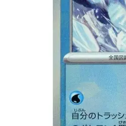 Pokemon Chien-Pao Master Ball Reverse Holo 048/187 SV8a Terastal Fest ex Japa... - Image 5