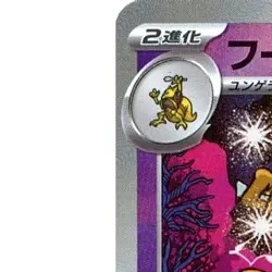 Pokemon Alakazam Master Ball Reverse Holo 059/187 SV8a Terastal Fest ex Japan... - Image 2