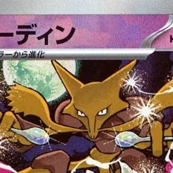 Pokemon Alakazam Master Ball Reverse Holo 059/187 SV8a Terastal Fest ex Japan... - Image 3