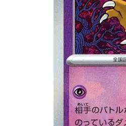 Pokemon Alakazam Master Ball Reverse Holo 059/187 SV8a Terastal Fest ex Japan... - Image 5