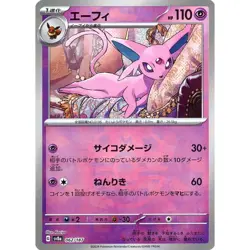 Pokemon Espeon Master Ball Reverse Holo 062/187 SV8a Terastal Fest ex Japanes... - Image 1