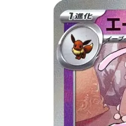 Pokemon Espeon Master Ball Reverse Holo 062/187 SV8a Terastal Fest ex Japanes... - Image 2