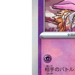 Pokemon Espeon Master Ball Reverse Holo 062/187 SV8a Terastal Fest ex Japanes... - Image 5