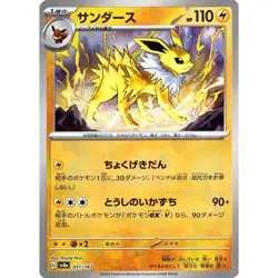 Pokemon Jolteon Master Ball Reverse Holo 051/187 SV8a Terastal Fest ex Japane... - Image 1