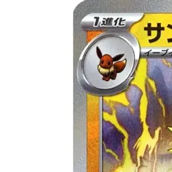 Pokemon Jolteon Master Ball Reverse Holo 051/187 SV8a Terastal Fest ex Japane... - Image 2