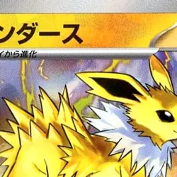 Pokemon Jolteon Master Ball Reverse Holo 051/187 SV8a Terastal Fest ex Japane... - Image 3
