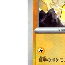 Pokemon Jolteon Master Ball Reverse Holo 051/187 SV8a Terastal Fest ex Japane... - Image 5