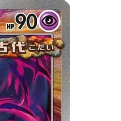 Pokemon Flutter Mane Master Ball Reverse Holo 072/187 SV8a Terastal Fest ex J... - Image 4