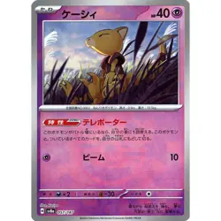 Pokemon Abra Master Ball Reverse Holo 057/187 SV8a Terastal Fest ex Japanese ... - Image 1
