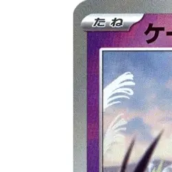 Pokemon Abra Master Ball Reverse Holo 057/187 SV8a Terastal Fest ex Japanese ... - Image 2