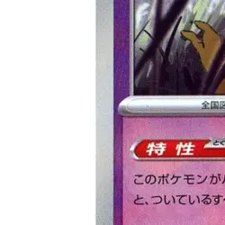 Pokemon Abra Master Ball Reverse Holo 057/187 SV8a Terastal Fest ex Japanese ... - Image 5