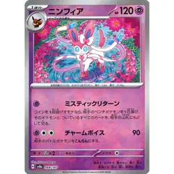 Pokemon Sylveon Master Ball Reverse Holo 068/187 SV8a Terastal Fest ex Japane... - Image 1